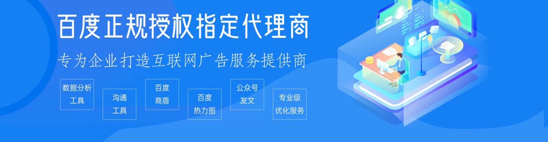 翁牛特旗百度sem