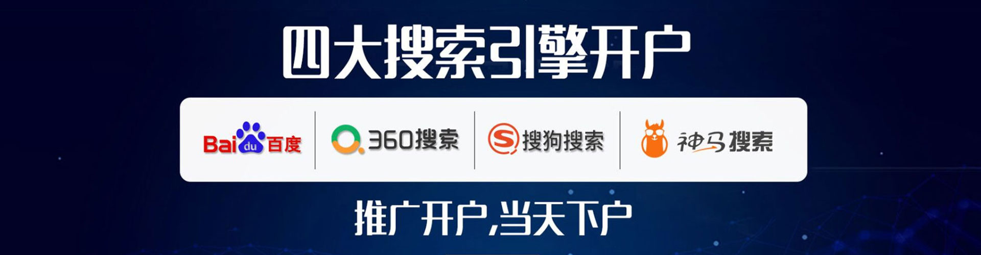 翁牛特旗百度推广运营