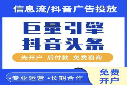 个人如何通过百度竞价开户提升网站流量